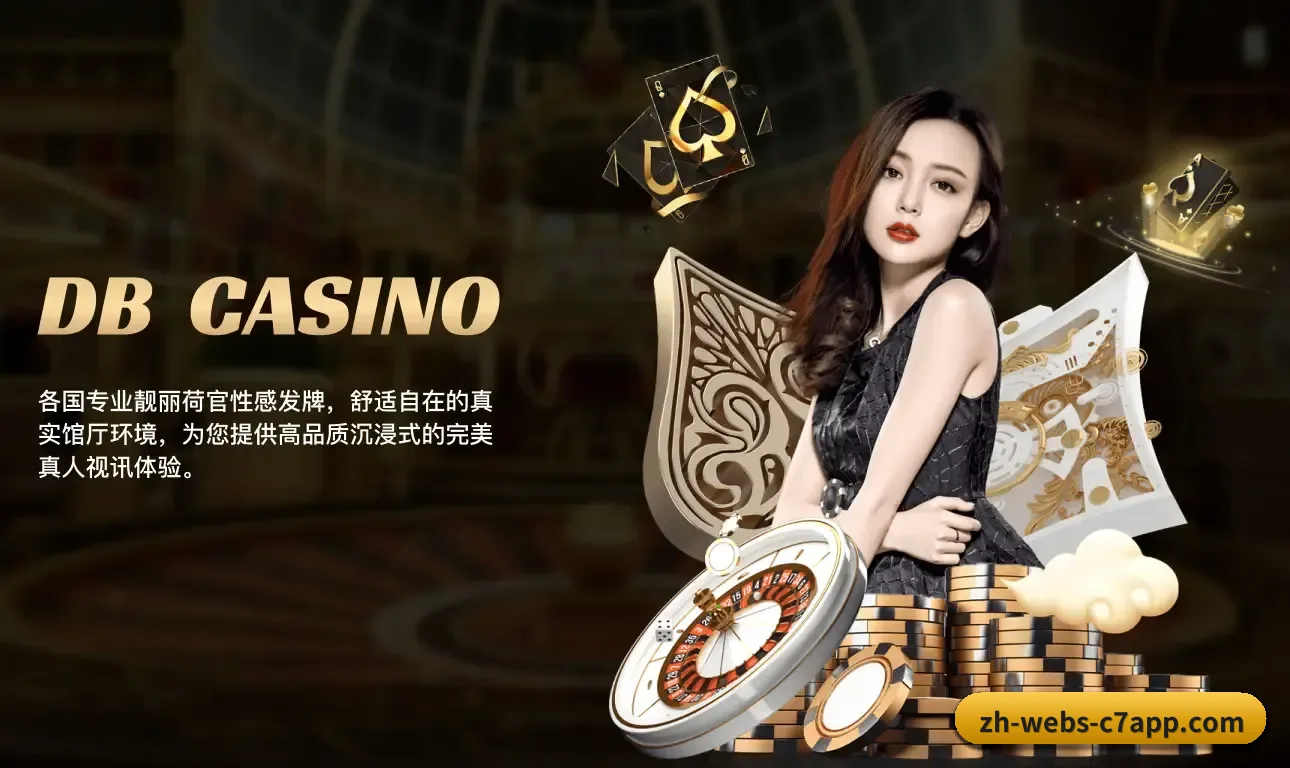 坚守初心做好底层技术与内容（C7APP）